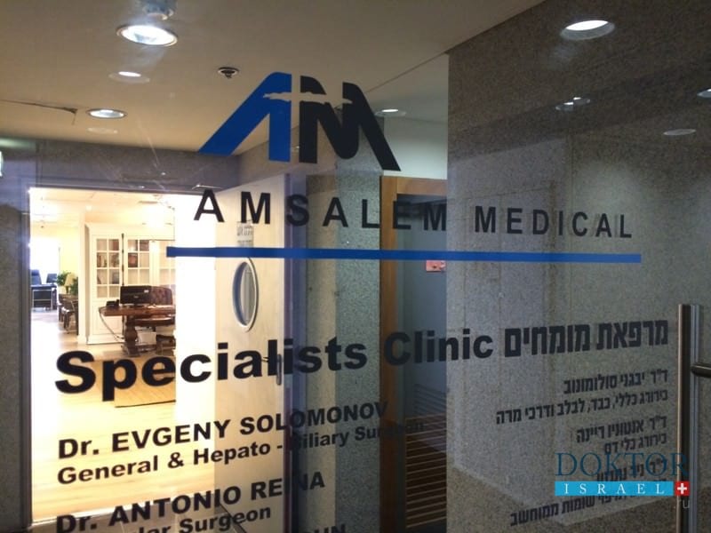 новая клиника в тель-авиве