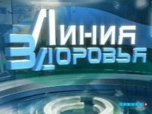 Источник: Анна Шац и 9-й Канал (передача «Линия Здоровья»)