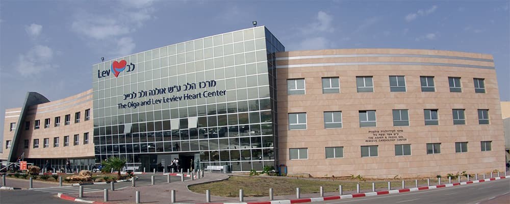Здание клиники Шиба (Израиль)